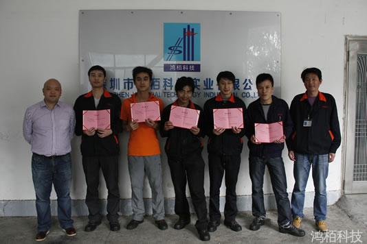 2012年度深圳鴻栢科技“技術能手”評選取得圓滿成功